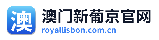澳门新葡京官网 Logo